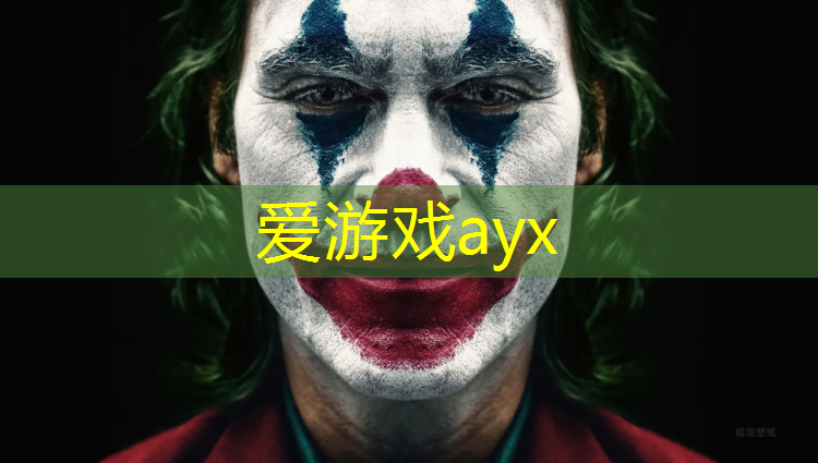 爱游戏ayx,塑胶跑道地板价格