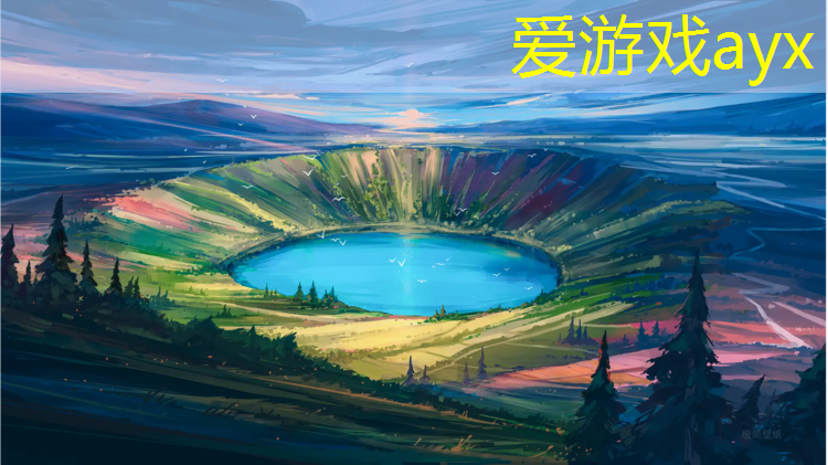 爱游戏平台,把老师埋在塑胶跑道