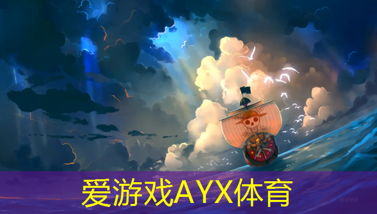 爱游戏ayx,下城多彩塑胶跑道