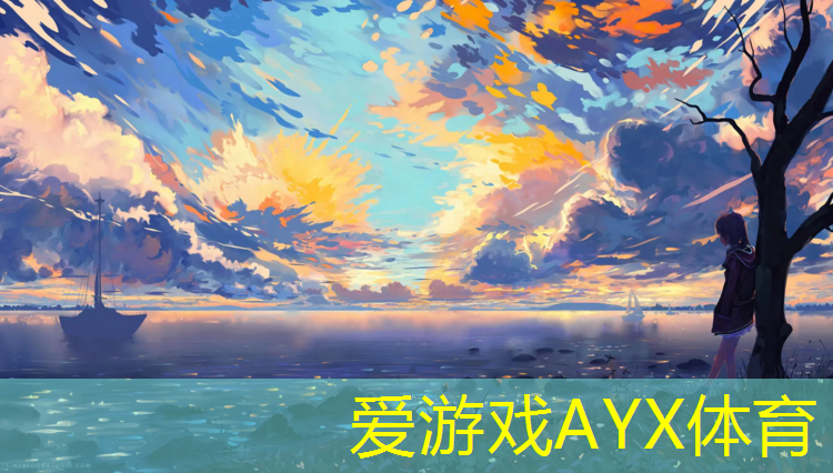 爱游戏平台,内蒙老国标塑胶跑道材料