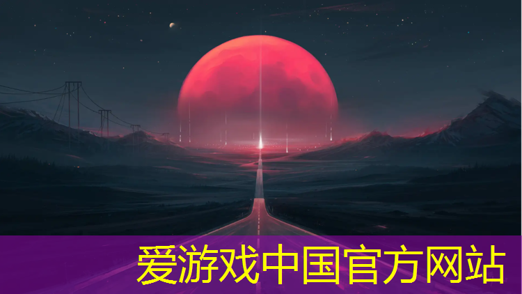 爱游戏平台,平遥塑胶跑道检测机构