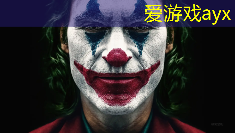 爱游戏ayx,塑胶跑道分道标准