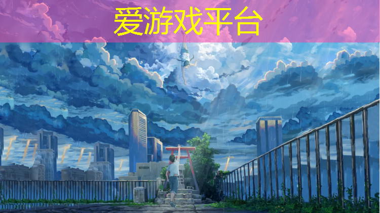 爱游戏ayx,冬天可以做塑胶跑道吗_