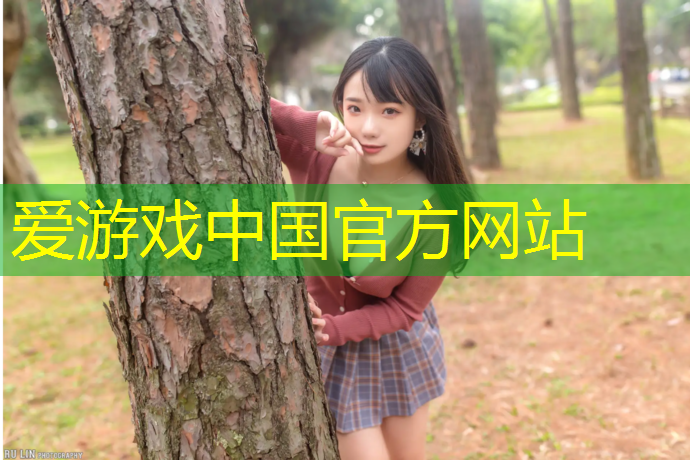 爱游戏中国官方网站,湖南塑胶跑道铲除打磨