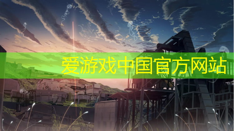 爱游戏ayx,阜阳供应塑胶跑道现浇施工