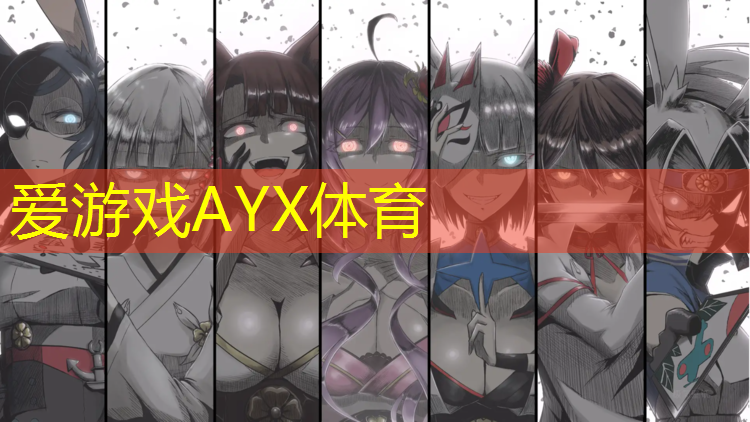 爱游戏AYX体育,正规球场塑胶跑道工程