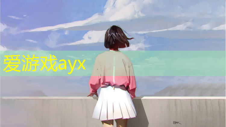 爱游戏AYX体育,什么是塑胶跑道材料类型