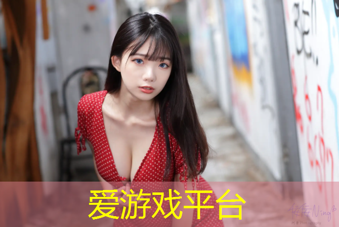 爱游戏ayx,开封专业塑胶跑道施工