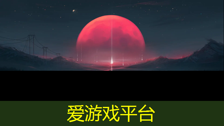 爱游戏平台,南京塑胶跑道定制费用