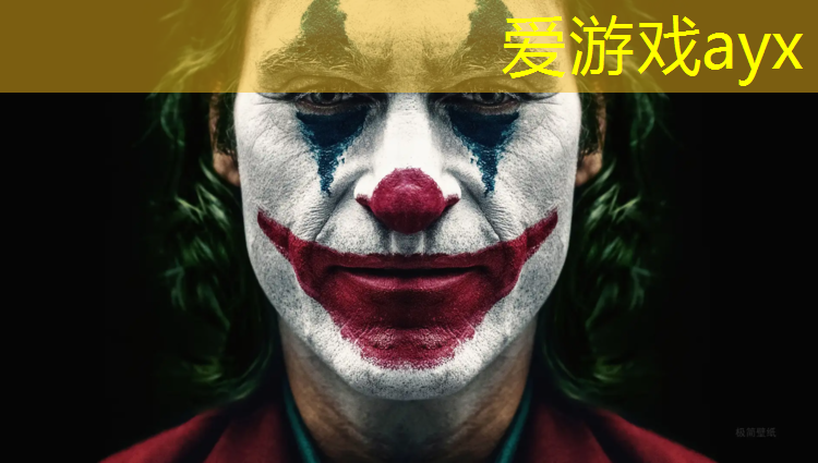 爱游戏平台,小河沿塑胶跑道