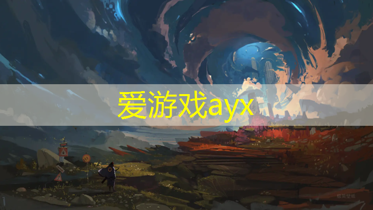 爱游戏ayx,昆山塑胶跑道喷面