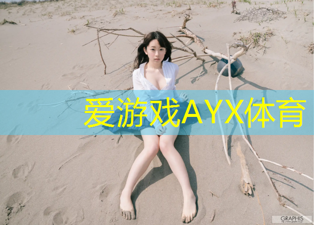 爱游戏AYX体育,临汾塑胶跑道划线师傅招聘