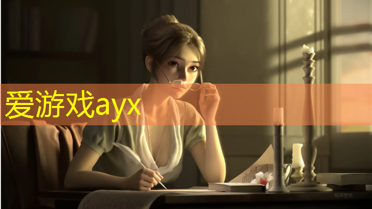 爱游戏ayx,临邑足球场塑胶跑道