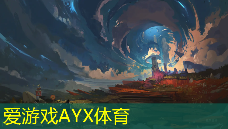 爱游戏AYX体育,塑胶跑道中间是什么材质