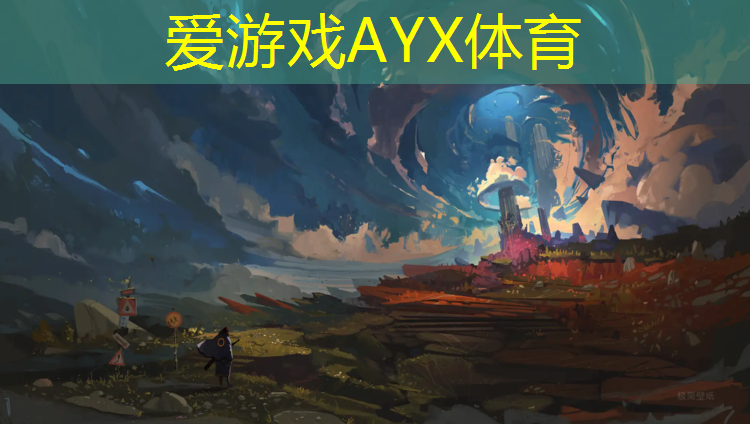 爱游戏平台,伊宁云南塑胶跑道