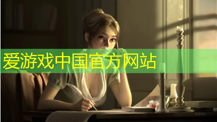 爱游戏中国官方网站,教育振兴乡村建塑胶跑道
