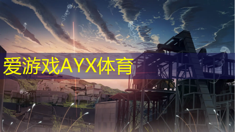爱游戏平台,塑胶跑道几年了还染色