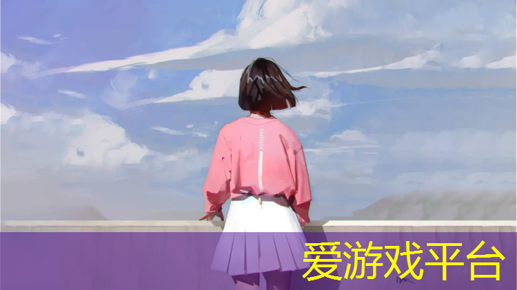 爱游戏ayx,室外塑胶跑道地面