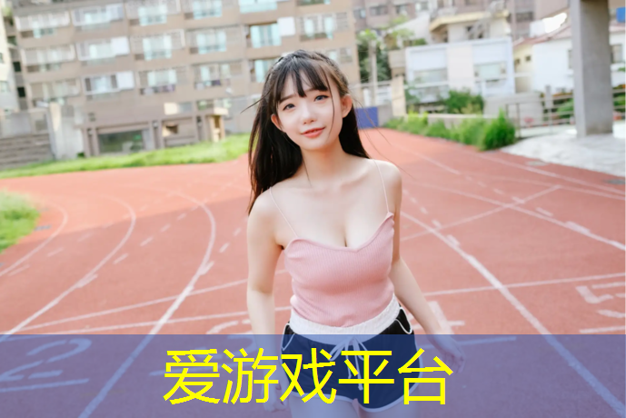 晴隆学校塑胶跑道价格
