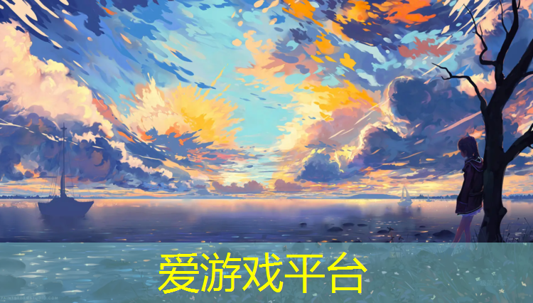我爱网球网为什么进不去